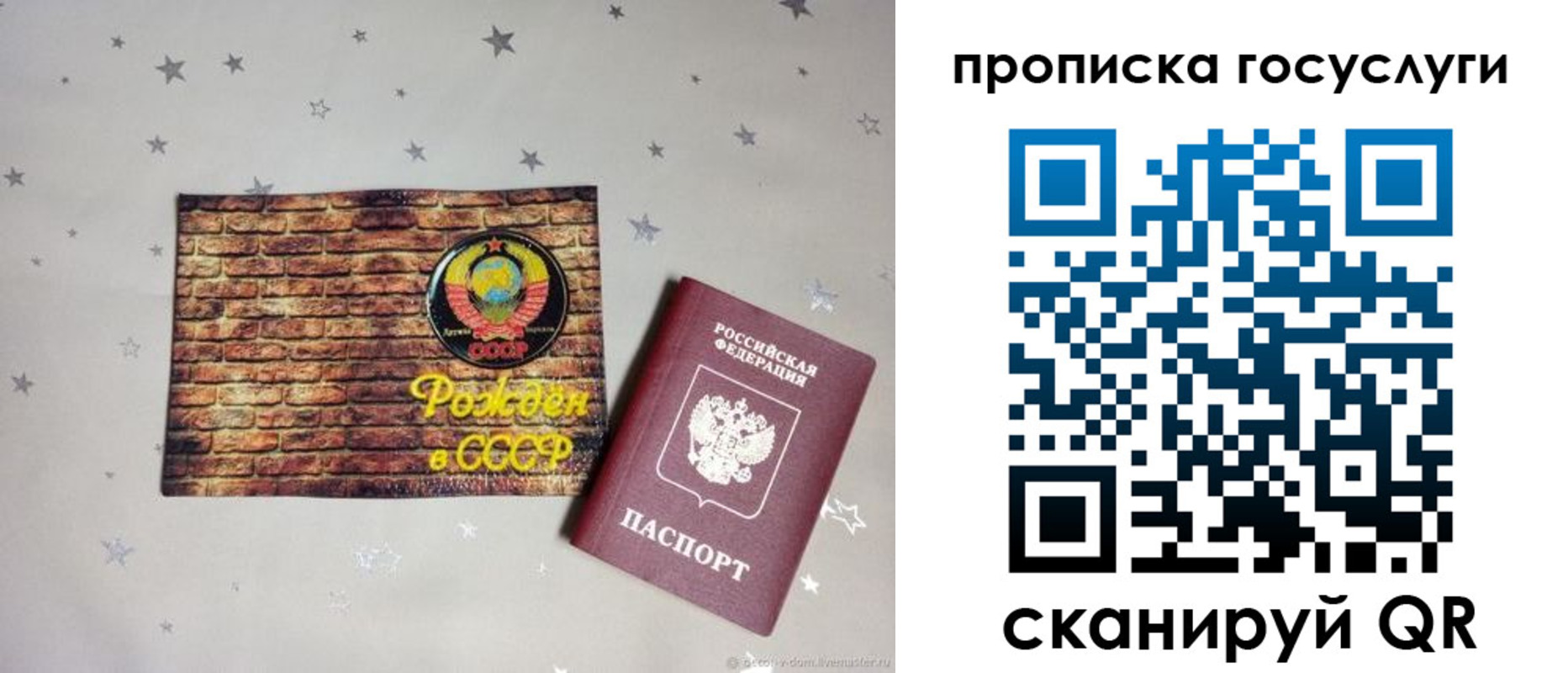 прописка регистрация в Бузулуке