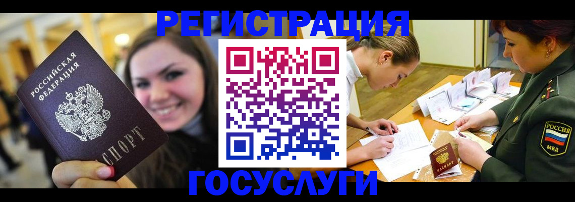 временная регистрация купить в Бузулуке