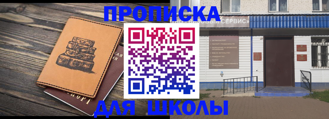 временная регистрация 2025 в Бузулуке